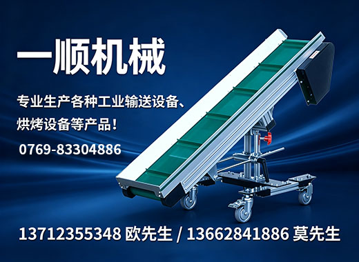 一顺机械韶关线上分站
